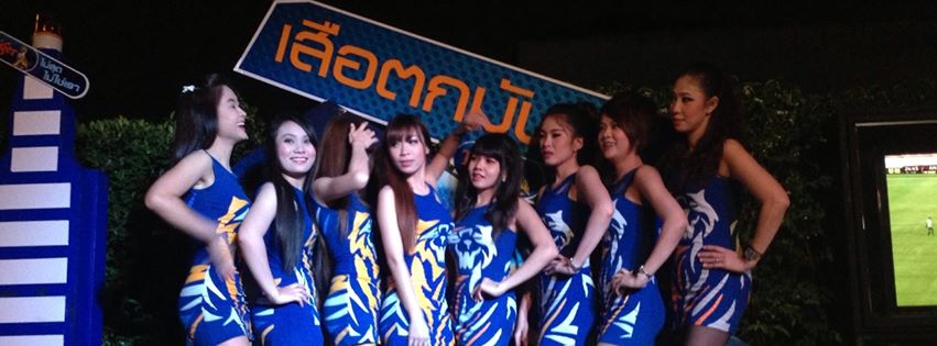 งานเชียร์เบียร์ 2557